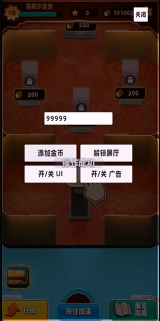 翡翠大师游戏手机版(图2)