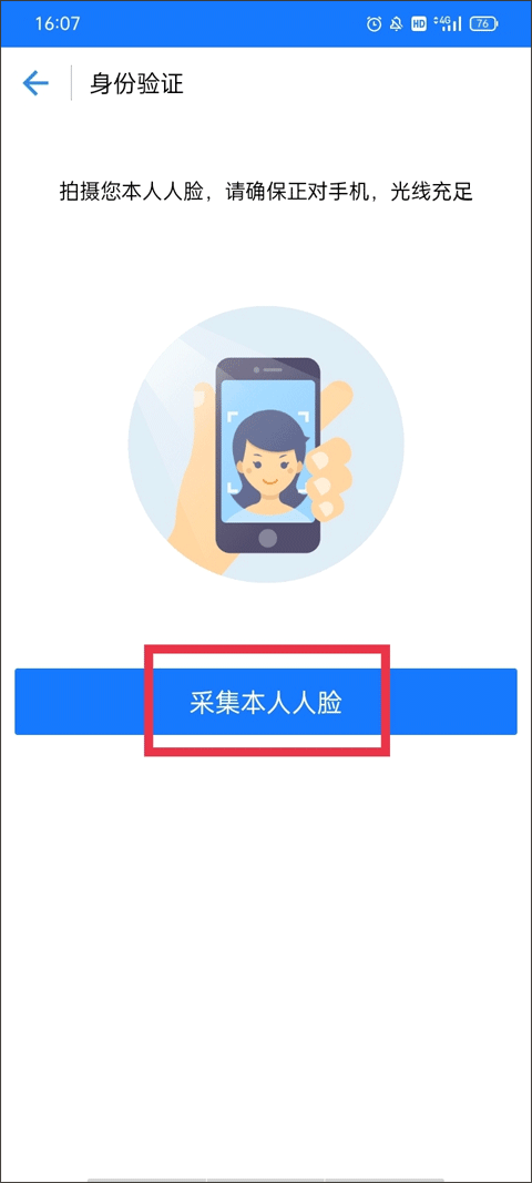济宁人社通app最新版(图7)