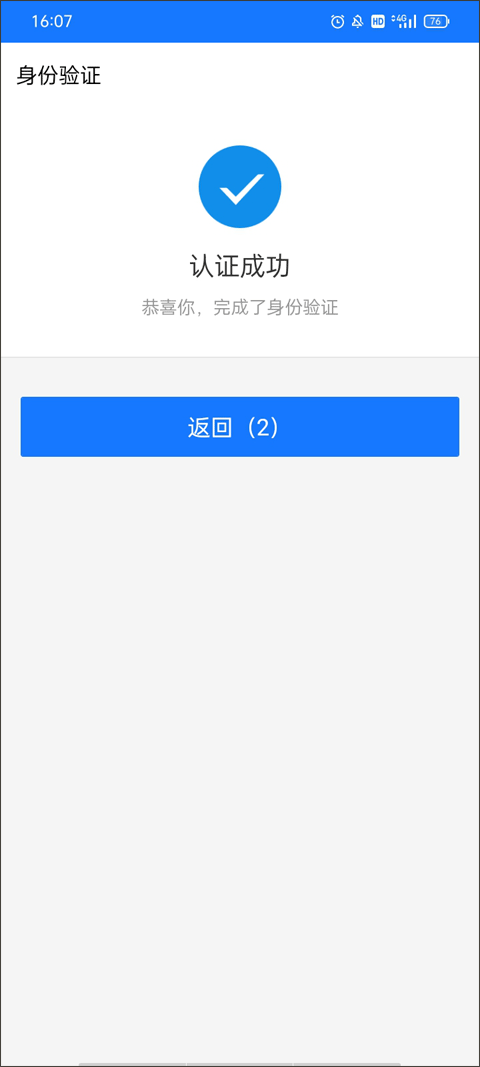 济宁人社通app最新版(图8)