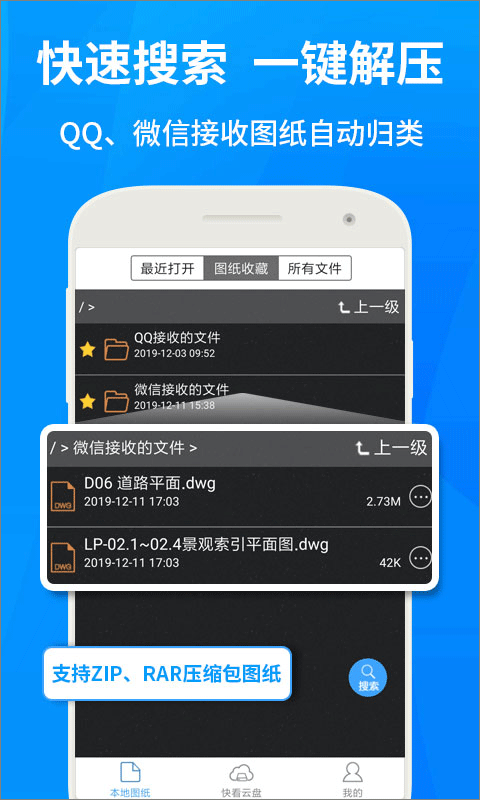 广联达cad快速看图软件最新版3