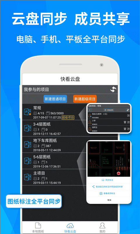 广联达cad快速看图软件最新版5
