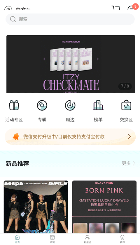 KMS音像店app