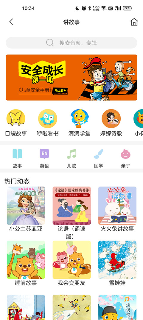 米兔手表app官方版3