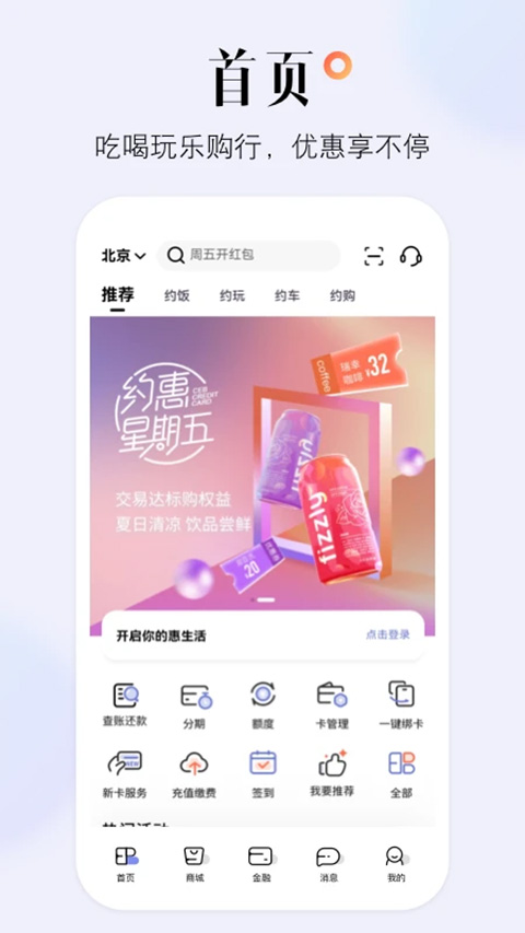 阳光惠生活app光大官方版1