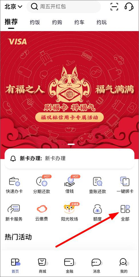 阳光惠生活app光大官方版(图1)