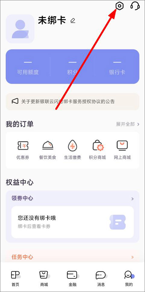 阳光惠生活app光大官方版(图3)
