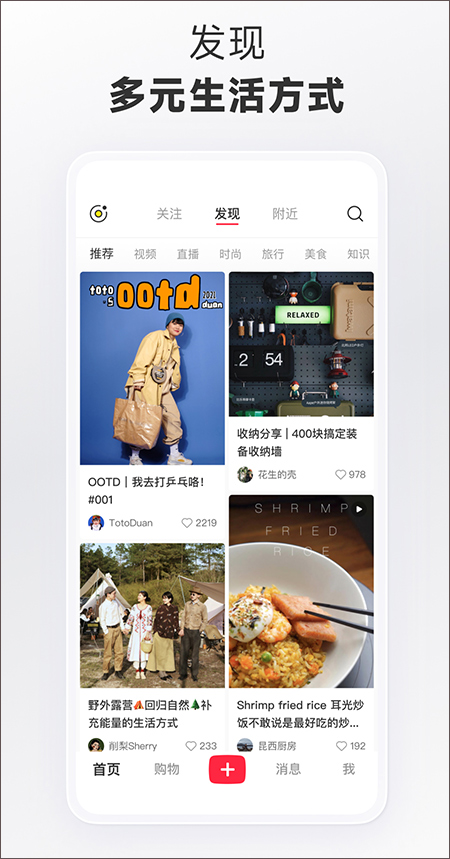 小红书美食app3