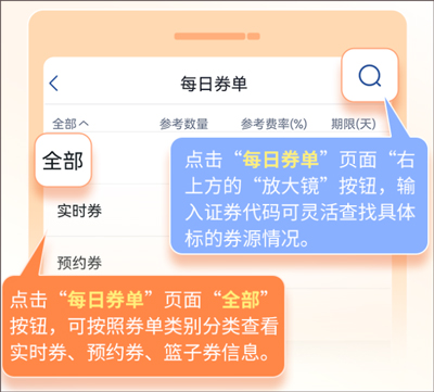 金太阳手机证券app(图1)