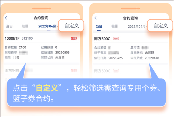 金太阳手机证券app(图4)