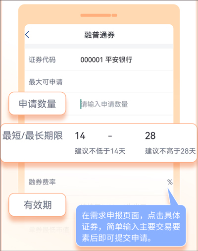 金太阳手机证券app(图2)