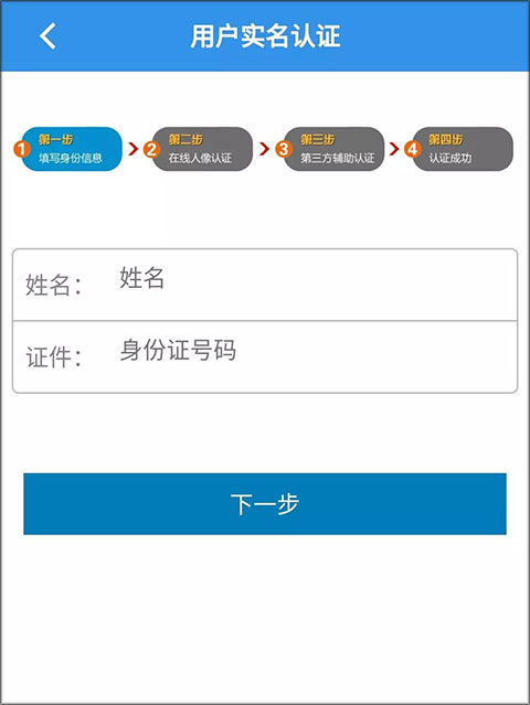 天津公安民生服务平台app(图4)