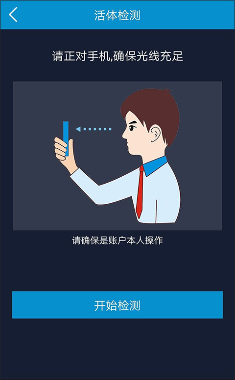 天津公安民生服务平台app(图5)
