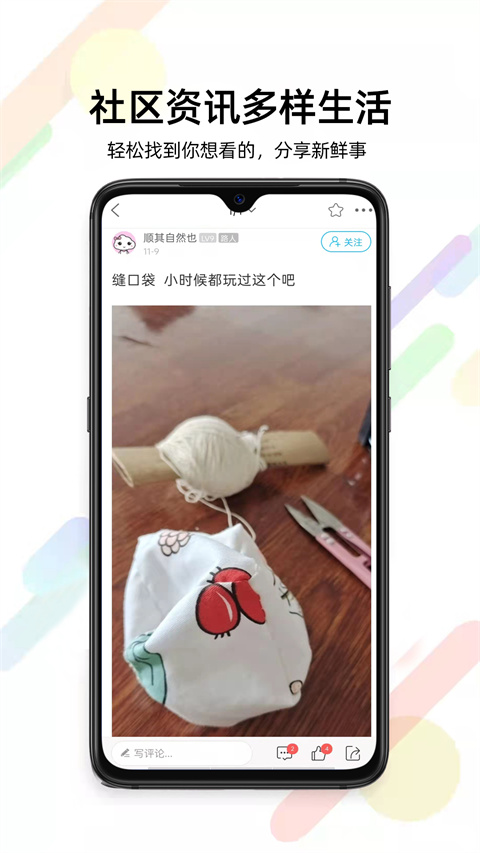 通辽团官方版app3