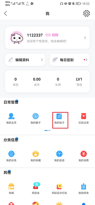 通辽团官方版app(图6)