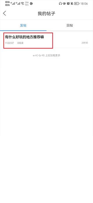 通辽团官方版app(图7)