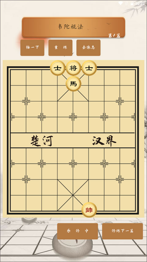 象棋旋风手机版(图3)