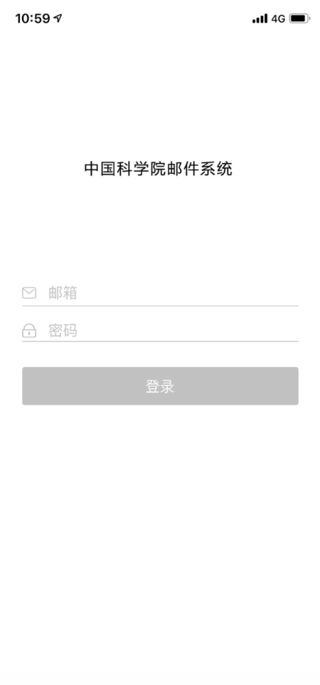中国科学院手机邮箱app