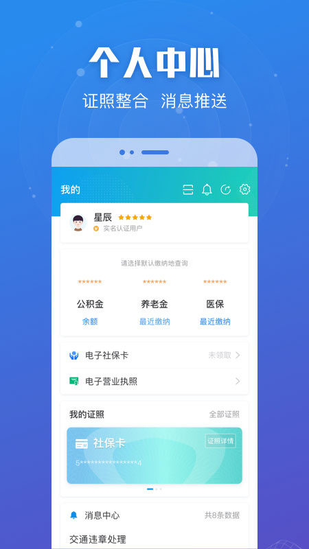 江苏苏服办官方版app1