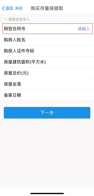 江苏苏服办官方版app(图7)