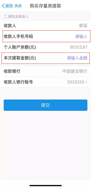 江苏苏服办官方版app(图8)