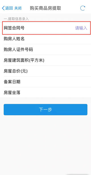江苏苏服办官方版app(图10)