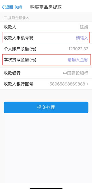 江苏苏服办官方版app(图11)