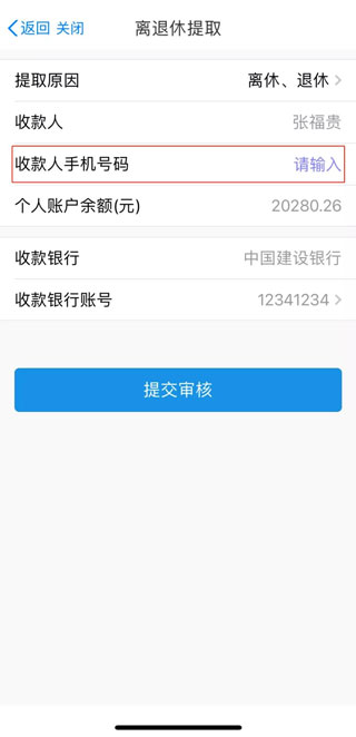 江苏苏服办官方版app(图13)