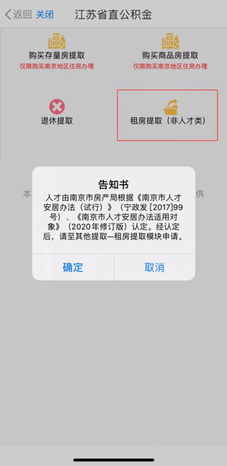 江苏苏服办官方版app(图14)