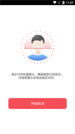 江苏苏服办官方版app(图19)