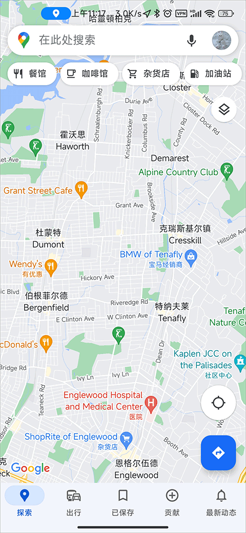 谷歌地圖手機版app