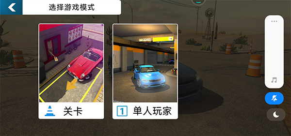 手动挡停车场2中文版最新版(图2)
