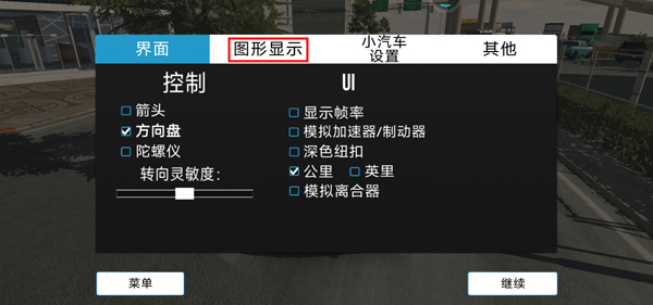 手动挡停车场2中文版最新版(图7)