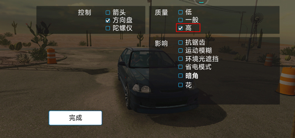 手动挡停车场2中文版最新版(图8)