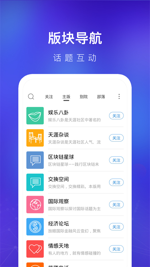 天涯社区app官方最新版