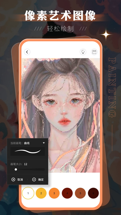 妙笔生花app官方正版4