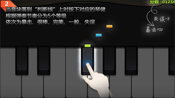 极品钢琴2024最新版本(图6)