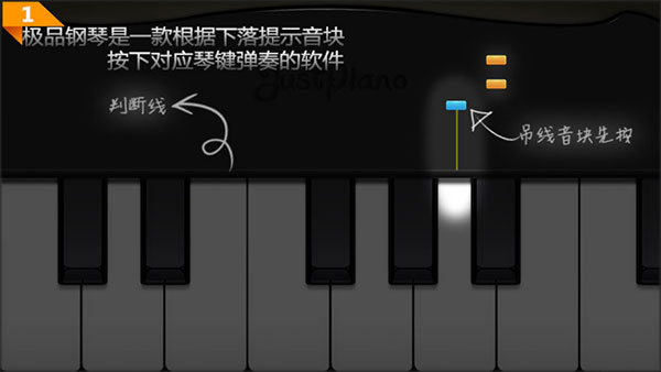 极品钢琴2024最新版本(图5)