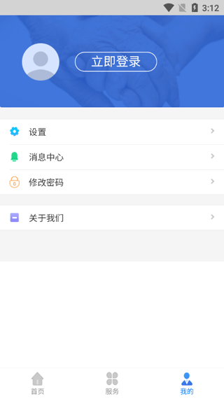 辽宁人社app3