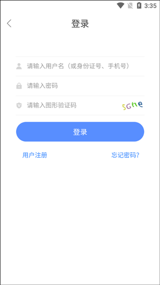 辽宁人社app(图6)