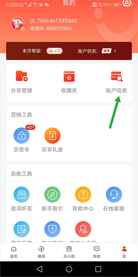 京粉app(图3)