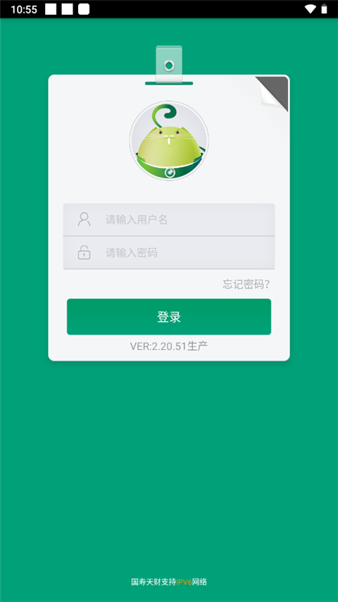 国寿天财安卓版app