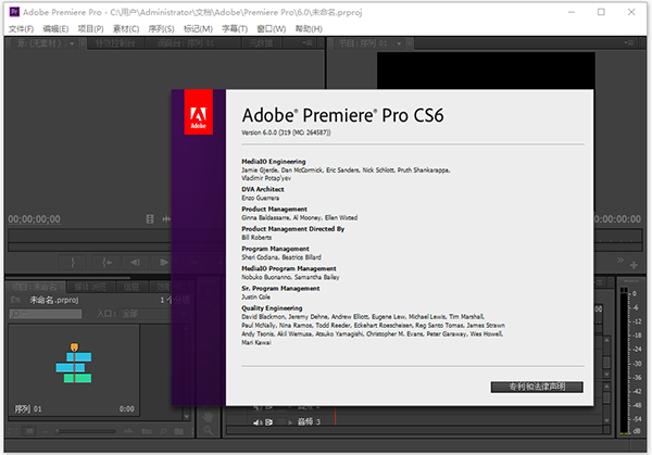 Adobe Premiere Pro CS6中文破解版
