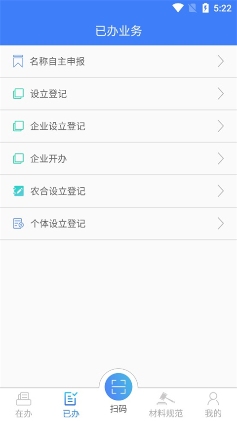 海南e登记app最新版4
