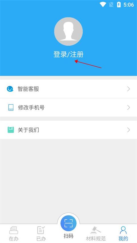 海南e登记app最新版(图9)