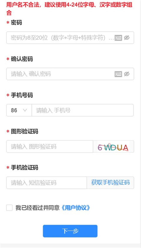 海南e登记app最新版(图11)