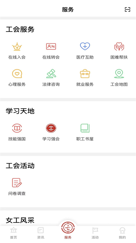 云岭职工app下载安装最新版