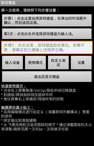 游戏键盘app中文版(图2)