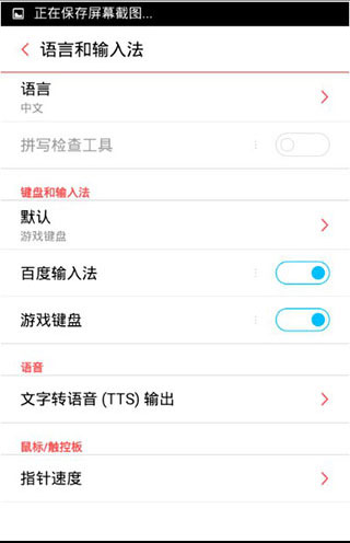 游戏键盘app中文版(图3)