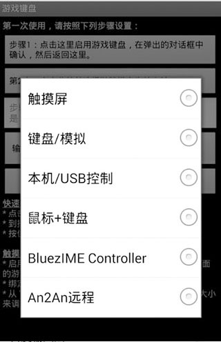 游戏键盘app中文版(图5)