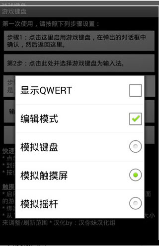 游戏键盘app中文版(图6)